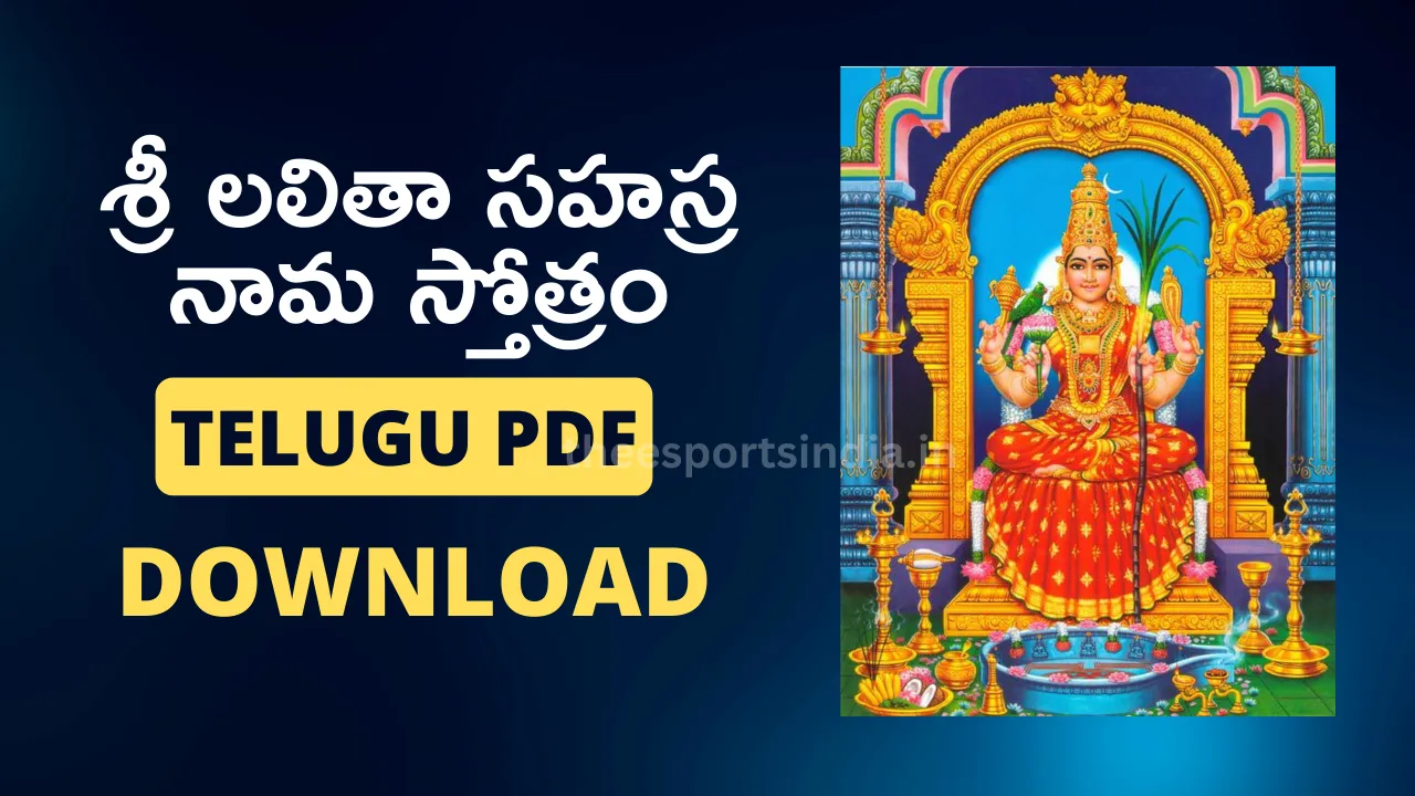 Sri Lalitha Sahasranamam Telugu PDF Download
